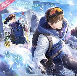 画像ギャラリー No.011のサムネイル画像 / 「恋とプロデューサー」,メインストーリー29章〜32章が3月20日に公開