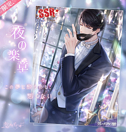 画像ギャラリー No.001のサムネイル画像 / 「恋とプロデューサー」でキラとシモンのSP絆カードを入手できるイベントが開催
