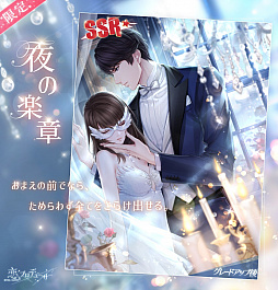 画像ギャラリー No.002のサムネイル画像 / 「恋とプロデューサー」でキラとシモンのSP絆カードを入手できるイベントが開催
