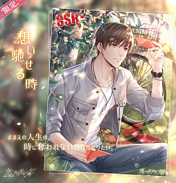 画像ギャラリー No.003のサムネイル画像 / 「恋とプロデューサー」でキラとシモンのSP絆カードを入手できるイベントが開催