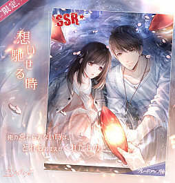 画像ギャラリー No.004のサムネイル画像 / 「恋とプロデューサー」でキラとシモンのSP絆カードを入手できるイベントが開催