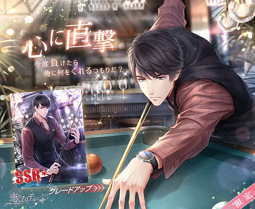 画像ギャラリー No.006のサムネイル画像 / 「恋とプロデューサー」でキラとシモンのSP絆カードを入手できるイベントが開催