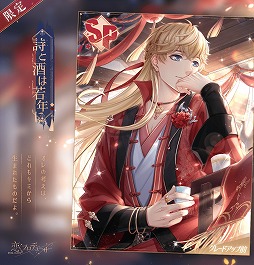 画像ギャラリー No.001のサムネイル画像 / 「恋とプロデューサー」,2周年イベント“燭光の夜”が配信開始