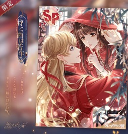 画像ギャラリー No.002のサムネイル画像 / 「恋とプロデューサー」,2周年イベント“燭光の夜”が配信開始