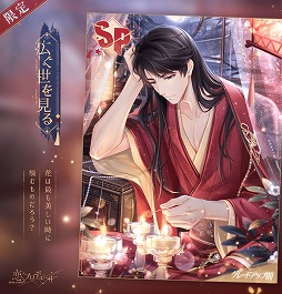画像ギャラリー No.003のサムネイル画像 / 「恋とプロデューサー」,2周年イベント“燭光の夜”が配信開始