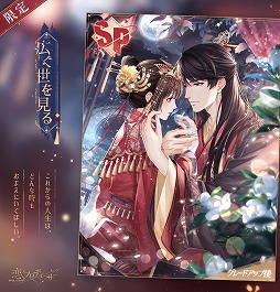 画像ギャラリー No.004のサムネイル画像 / 「恋とプロデューサー」,2周年イベント“燭光の夜”が配信開始