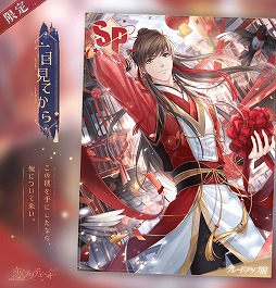 画像ギャラリー No.005のサムネイル画像 / 「恋とプロデューサー」,2周年イベント“燭光の夜”が配信開始