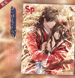 画像ギャラリー No.006のサムネイル画像 / 「恋とプロデューサー」,2周年イベント“燭光の夜”が配信開始