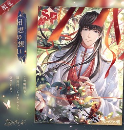画像ギャラリー No.007のサムネイル画像 / 「恋とプロデューサー」,2周年イベント“燭光の夜”が配信開始