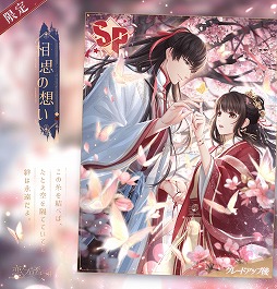 画像ギャラリー No.008のサムネイル画像 / 「恋とプロデューサー」,2周年イベント“燭光の夜”が配信開始