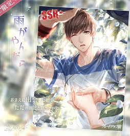 画像ギャラリー No.009のサムネイル画像 / 「恋とプロデューサー」,2周年イベント“燭光の夜”が配信開始