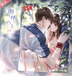 画像ギャラリー No.010のサムネイル画像 / 「恋とプロデューサー」,2周年イベント“燭光の夜”が配信開始
