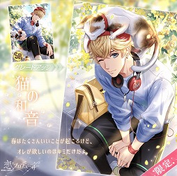 画像ギャラリー No.011のサムネイル画像 / 「恋とプロデューサー」,2周年イベント“燭光の夜”が配信開始