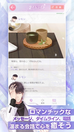 恋とプロデューサー 〜EVOL×LOVE〜