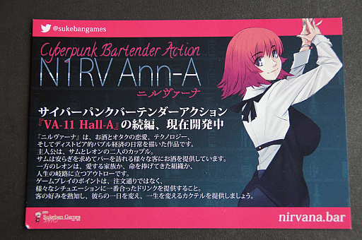 画像ギャラリー No.011のサムネイル画像 / ［TGS 2018］「N1RV Ann-A」デモ版プレイレポート＆開発者インタビュー。大幅に自由度が上がったカクテルで，漫画家の女性を満足させよう