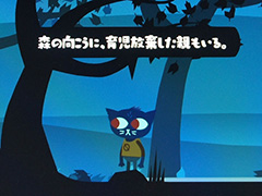 ［TGS 2018］海外で高評価なインディーズゲーム「Night in the Woods」の日本語版をプレイ。翻訳の品質は高そうだ