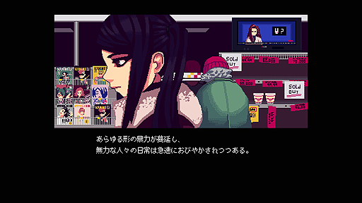 画像ギャラリー No.009のサムネイル画像 / サイバーパンクな世界で展開するバーテンダーADV「VA-11 Hall-A」，PS4版とSwitch版は5月30日に発売へ