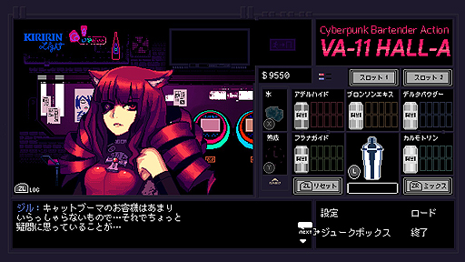 画像ギャラリー No.010のサムネイル画像 / サイバーパンクな世界で展開するバーテンダーADV「VA-11 Hall-A」，PS4版とSwitch版は5月30日に発売へ