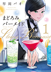 画像ギャラリー No.023のサムネイル画像 / サイバーパンクな世界で展開するバーテンダーADV「VA-11 Hall-A」，PS4版とSwitch版は5月30日に発売へ