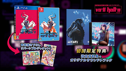 画像ギャラリー No.010のサムネイル画像 / 「VA-11 Hall-A」と「おしえて!ギャル子ちゃん」がコラボ。特別コミックがComicWalkerと月刊コミックアライブに掲載