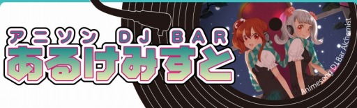 画像ギャラリー No.002のサムネイル画像 / 「VA-11 Hall-A」発売記念コラボバーが東京・ 秋葉原で5月20日にオープン