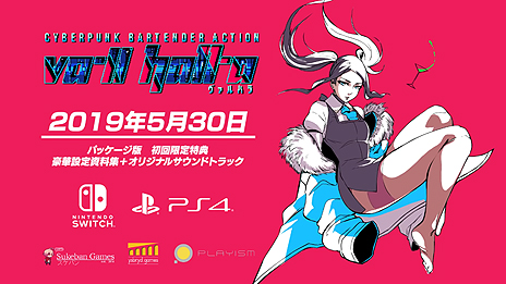 画像ギャラリー No.004のサムネイル画像 / 「VA-11 Hall-A」のPS4版とSwitch版が本日リリース。近未来都市のバーを舞台にしたサイバーパンクバーテンダーADV