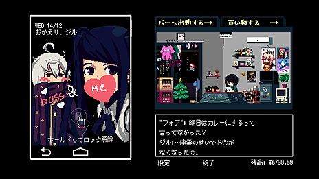 画像ギャラリー No.007のサムネイル画像 / 「VA-11 Hall-A」のPS4版とSwitch版が本日リリース。近未来都市のバーを舞台にしたサイバーパンクバーテンダーADV