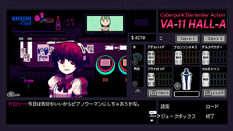 画像ギャラリー No.008のサムネイル画像 / 「VA-11 Hall-A」のPS4版とSwitch版が本日リリース。近未来都市のバーを舞台にしたサイバーパンクバーテンダーADV