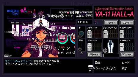 画像ギャラリー No.009のサムネイル画像 / 「VA-11 Hall-A」のPS4版とSwitch版が本日リリース。近未来都市のバーを舞台にしたサイバーパンクバーテンダーADV