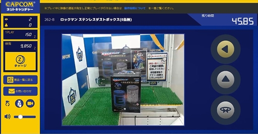 画像ギャラリー No.008のサムネイル画像 / オンラインキャッチャー「カプとれ」先行プレイレポート。1万円分の仮想マネーを使って読者プレゼント用の景品を集めてみた