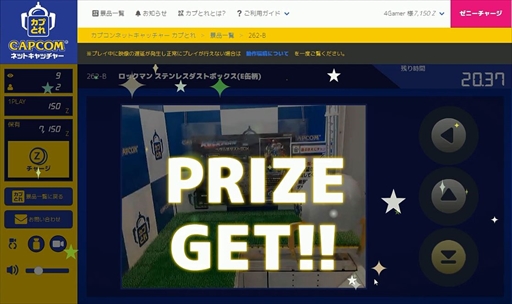 画像ギャラリー No.010のサムネイル画像 / オンラインキャッチャー「カプとれ」先行プレイレポート。1万円分の仮想マネーを使って読者プレゼント用の景品を集めてみた