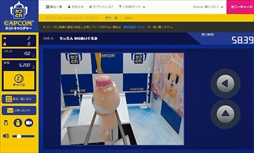 画像ギャラリー No.014のサムネイル画像 / オンラインキャッチャー「カプとれ」先行プレイレポート。1万円分の仮想マネーを使って読者プレゼント用の景品を集めてみた