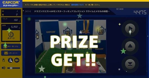 画像ギャラリー No.016のサムネイル画像 / オンラインキャッチャー「カプとれ」先行プレイレポート。1万円分の仮想マネーを使って読者プレゼント用の景品を集めてみた