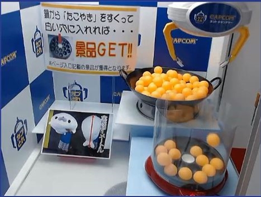 画像ギャラリー No.017のサムネイル画像 / オンラインキャッチャー「カプとれ」先行プレイレポート。1万円分の仮想マネーを使って読者プレゼント用の景品を集めてみた