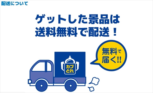 画像ギャラリー No.018のサムネイル画像 / オンラインキャッチャー「カプとれ」先行プレイレポート。1万円分の仮想マネーを使って読者プレゼント用の景品を集めてみた