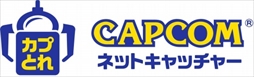 画像ギャラリー No.019のサムネイル画像 / オンラインキャッチャー「カプとれ」先行プレイレポート。1万円分の仮想マネーを使って読者プレゼント用の景品を集めてみた