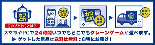画像ギャラリー No.010のサムネイル画像 / 「カプとれ」，にじさんじの「アンジュ・カトリーナ」とコラボ。3月29日より限定グッズが登場