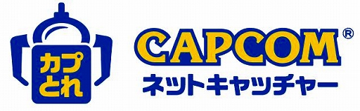 画像ギャラリー No.006のサムネイル画像 / 「カプころん ぬいぐるみシリーズ」にジルやネメシス,アーサーなど5種類の新作が登場
