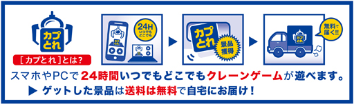 画像ギャラリー No.010のサムネイル画像 / 「カプとれ」,ホロライブ「大神ミオ」とのコラボが決定。人気イラストレーター「泉彩」さんと「LAM」さんによる限定のプライズ景品が登場