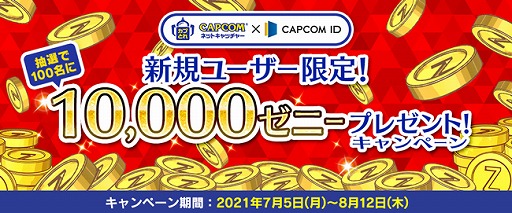 画像ギャラリー No.002のサムネイル画像 / 「カプとれ」,“MHF”と“DDON”の特製アクリルアートが当たるキャンペーンを開催
