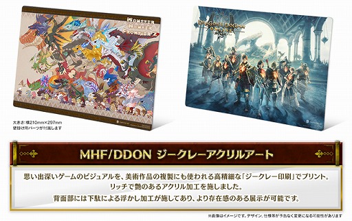 画像ギャラリー No.003のサムネイル画像 / 「カプとれ」,“MHF”と“DDON”の特製アクリルアートが当たるキャンペーンを開催
