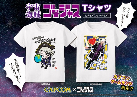画像ギャラリー No.003のサムネイル画像 / ここ，マダガスカル！ 宇宙海賊ゴー☆ジャスさんのプライズ景品が，5月2日より「カプとれ」やカプコン直営店で順次展開