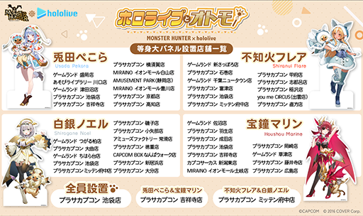 画像ギャラリー No.007のサムネイル画像 / ホロライブ3期生が「モンスターハンター」とコラボ決定。兎田ぺこらさんらがウルク,カガチ,アンヘル,メルゼ装備のイラストで登場