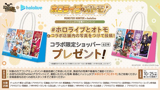 画像ギャラリー No.006のサムネイル画像 / ホロライブゲーマーズとアイルーの限定衣装プライズが登場する「モンハン」コラボ第2弾,10月25日から順次展開