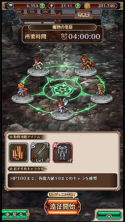 画像ギャラリー No.006のサムネイル画像 / ［TGS 2018］スマホ向け新作RPG「ロマンシング サガ リ・ユニバース」が発表。舞台は「ロマンシング サガ 3」の300年後の世界