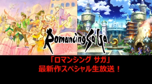 画像ギャラリー No.001のサムネイル画像 / ［TGS 2018］「ロマンシング サガ リ・ユニバース」公式配信をレポート。ロマサガらしい手ごたえ×スマホならではの気軽さがあるバトルに注目