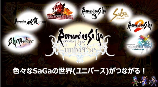 画像ギャラリー No.007のサムネイル画像 / ［TGS 2018］「ロマンシング サガ リ・ユニバース」公式配信をレポート。ロマサガらしい手ごたえ×スマホならではの気軽さがあるバトルに注目