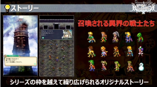 画像ギャラリー No.009のサムネイル画像 / ［TGS 2018］「ロマンシング サガ リ・ユニバース」公式配信をレポート。ロマサガらしい手ごたえ×スマホならではの気軽さがあるバトルに注目