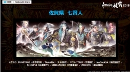 画像ギャラリー No.022のサムネイル画像 / ［TGS 2018］「ロマンシング サガ リ・ユニバース」公式配信をレポート。ロマサガらしい手ごたえ×スマホならではの気軽さがあるバトルに注目