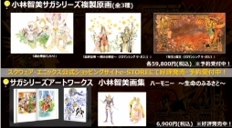 画像ギャラリー No.023のサムネイル画像 / ［TGS 2018］「ロマンシング サガ リ・ユニバース」公式配信をレポート。ロマサガらしい手ごたえ×スマホならではの気軽さがあるバトルに注目